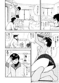 Page 91 of Mujirushi Youhin Vol. 1