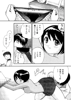 Page 92 of Mujirushi Youhin Vol. 1