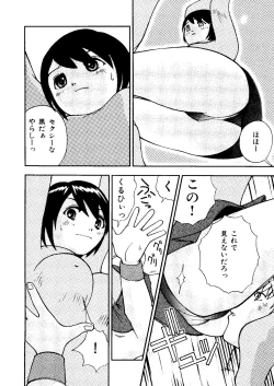 Page 93 of Mujirushi Youhin Vol. 1