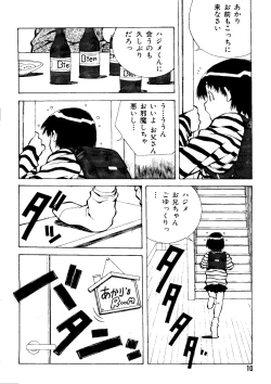 Page 9 of Mujirushi Youhin Vol. 1