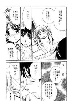 Page 113 of Mujirushi Youhin Vol. 4