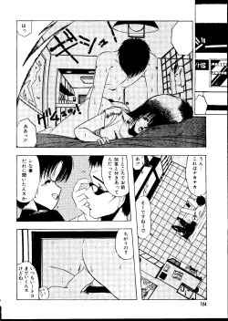 Page 123 of Mujirushi Youhin Vol. 4