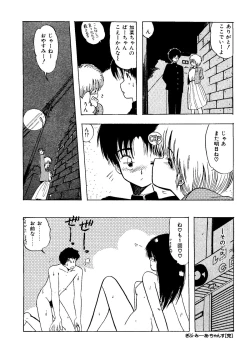 Page 139 of Mujirushi Youhin Vol. 4