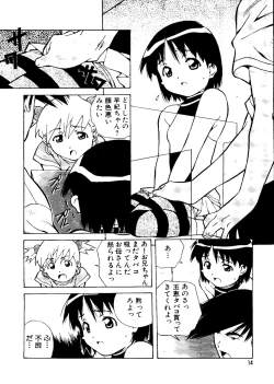 Page 13 of Mujirushi Youhin Vol. 4