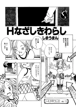 Page 140 of Mujirushi Youhin Vol. 4