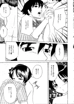 Page 38 of Mujirushi Youhin Vol. 4