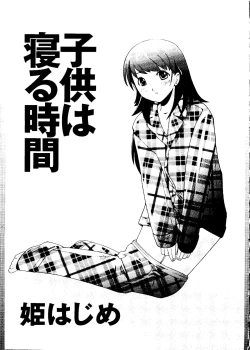 Page 46 of Mujirushi Youhin Vol. 4