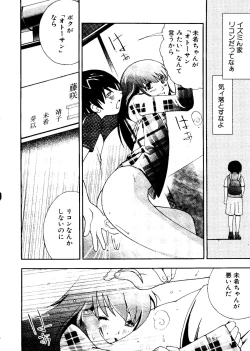 Page 55 of Mujirushi Youhin Vol. 4