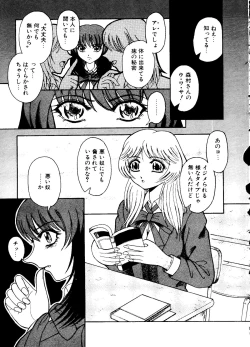 Page 104 of Mujirushi Youhin Vol. 5