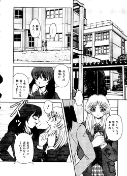 Page 105 of Mujirushi Youhin Vol. 5