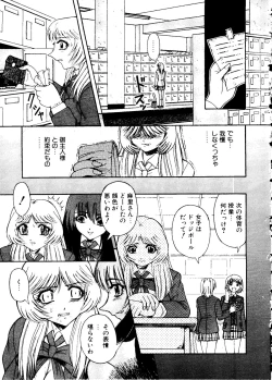 Page 107 of Mujirushi Youhin Vol. 5