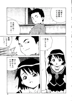 Page 10 of Mujirushi Youhin Vol. 5