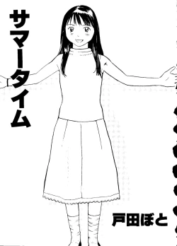 Page 111 of Mujirushi Youhin Vol. 5