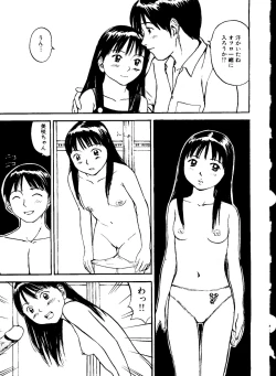 Page 117 of Mujirushi Youhin Vol. 5