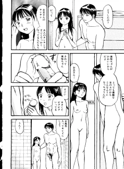 Page 118 of Mujirushi Youhin Vol. 5