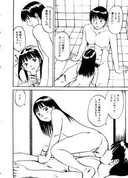 Page 124 of Mujirushi Youhin Vol. 5