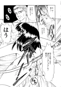 Page 136 of Mujirushi Youhin Vol. 5