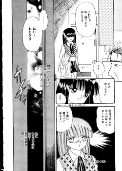 Page 141 of Mujirushi Youhin Vol. 5