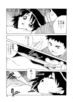 Page 16 of Mujirushi Youhin Vol. 5