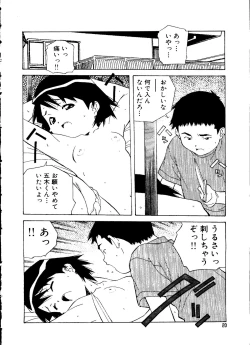 Page 19 of Mujirushi Youhin Vol. 5