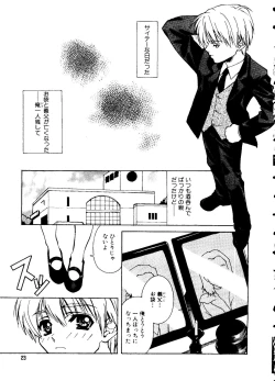 Page 22 of Mujirushi Youhin Vol. 5