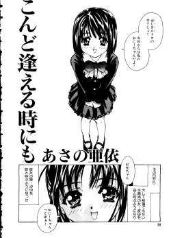 Page 23 of Mujirushi Youhin Vol. 5