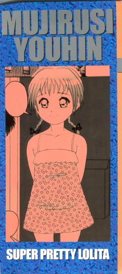 Page 3 of Mujirushi Youhin Vol. 5