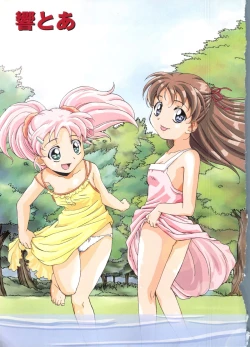 Page 4 of Mujirushi Youhin Vol. 5