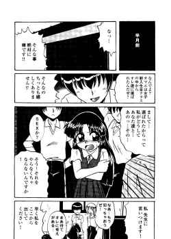 Page 67 of Mujirushi Youhin Vol. 5