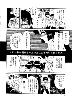 Page 69 of Mujirushi Youhin Vol. 5