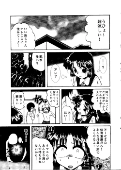 Page 72 of Mujirushi Youhin Vol. 5