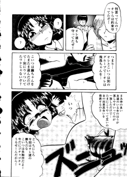 Page 75 of Mujirushi Youhin Vol. 5