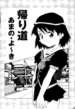 Page 7 of Mujirushi Youhin Vol. 5