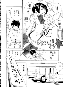 Page 85 of Mujirushi Youhin Vol. 5