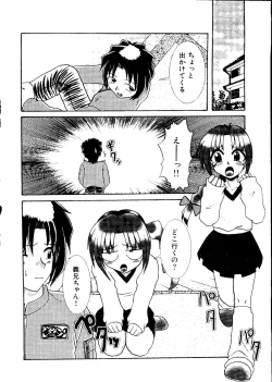 Page 123 of Mujirushi Youhin Vol. 7
