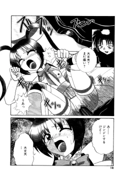 Page 139 of Mujirushi Youhin Vol. 7