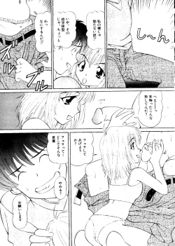 Page 48 of Mujirushi Youhin Vol. 7