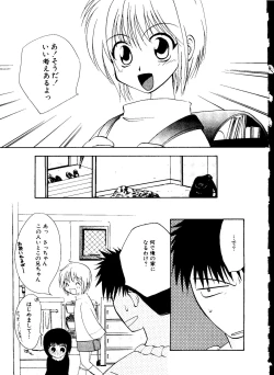 Page 64 of Mujirushi Youhin Vol. 7