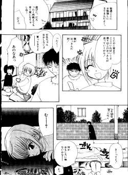 Page 65 of Mujirushi Youhin Vol. 7