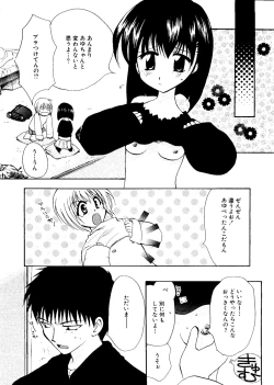 Page 67 of Mujirushi Youhin Vol. 7