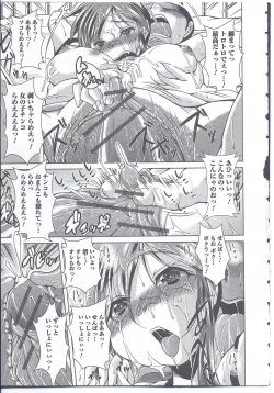 Page 178 of Nyotaika Dynamites! 4