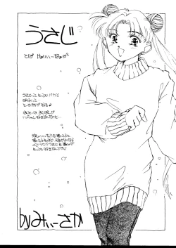 Page 37 of Lunatic Libido