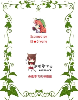 Page 19 of Ookikuna ~ Re!? | Grow Big?!