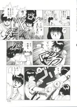 Page 105 of Dangerous Gals