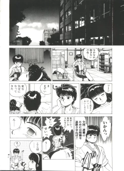 Page 108 of Dangerous Gals