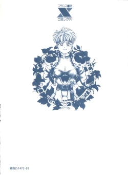 Page 169 of Dangerous Gals