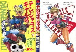 Page 1 of Dangerous Gals