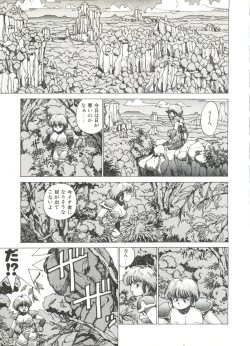 Page 31 of Dangerous Gals