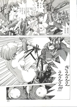 Page 45 of Dangerous Gals