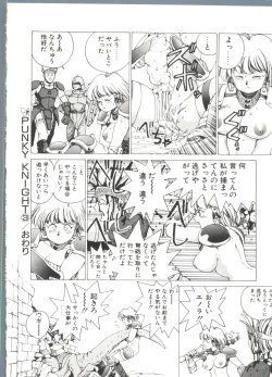 Page 78 of Dangerous Gals